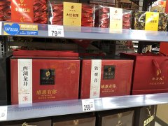 茶叶类包装